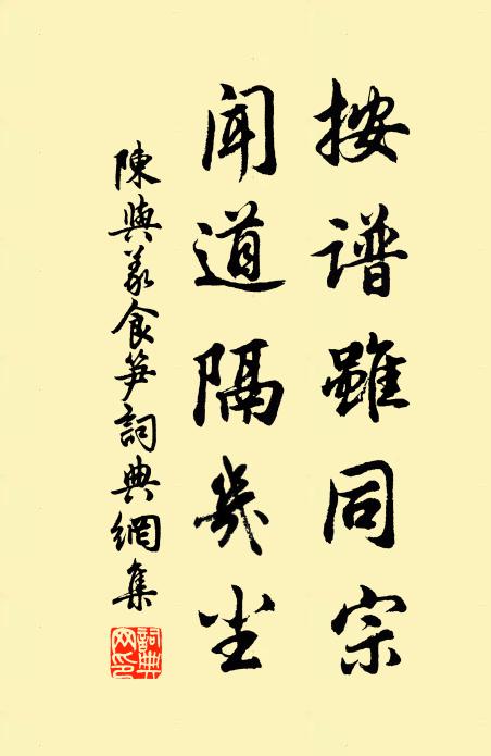 會有江山悽惋句，憑過雁，寄儂來 詩詞名句