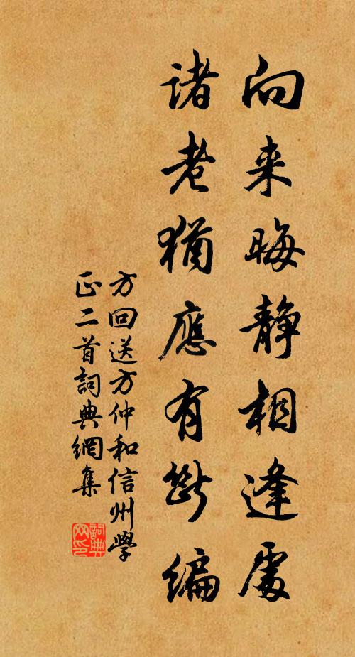 都把平生湖海,看君咫尺龍沙 詩詞名句