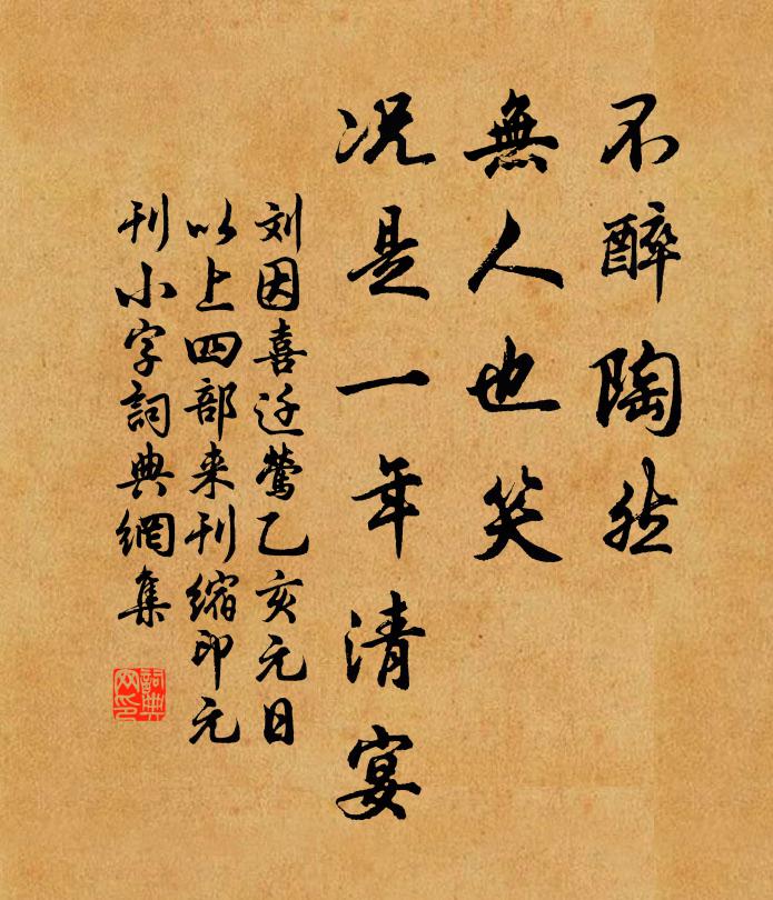 作字妙羲獻，學易深坎離 詩詞名句