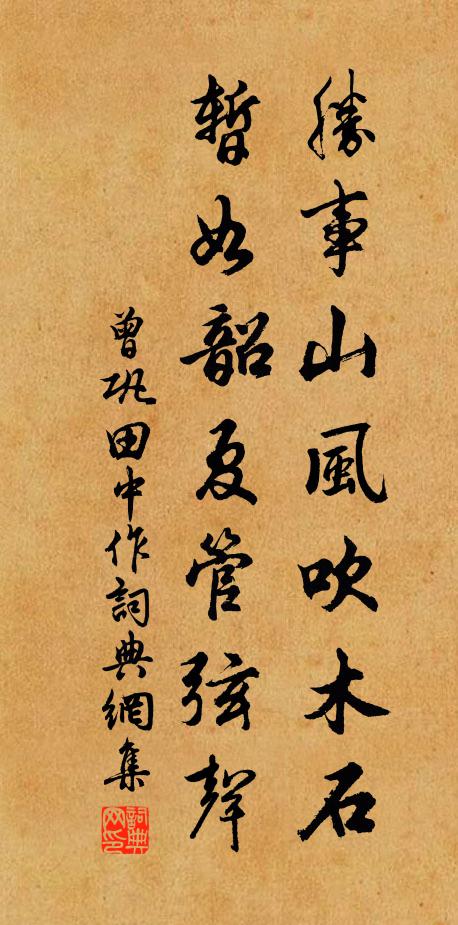 欲向翠微窮望眼，淮山無數鎖春煙 詩詞名句