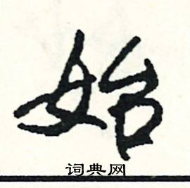 急的成語_帶急字的成語_急的成語有哪些