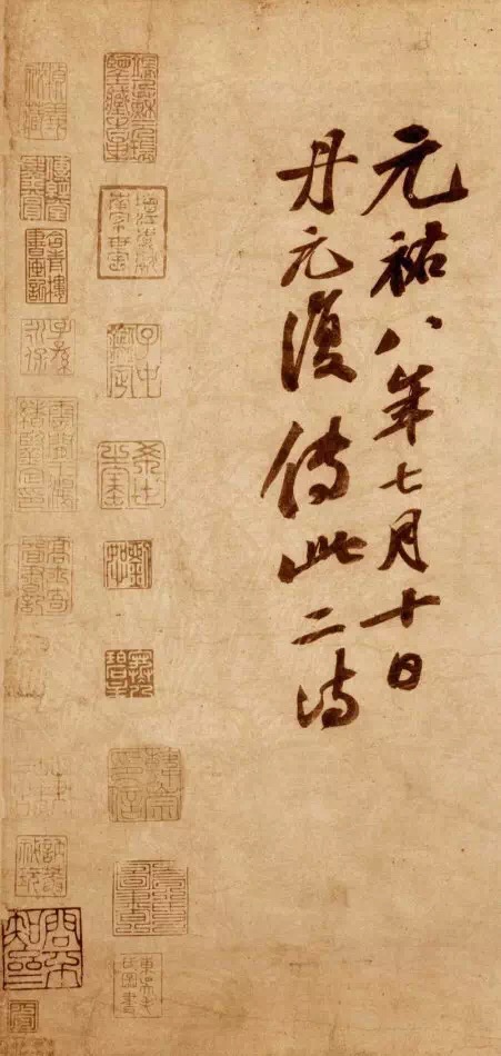 蘇軾行書《李太白仙詩卷》