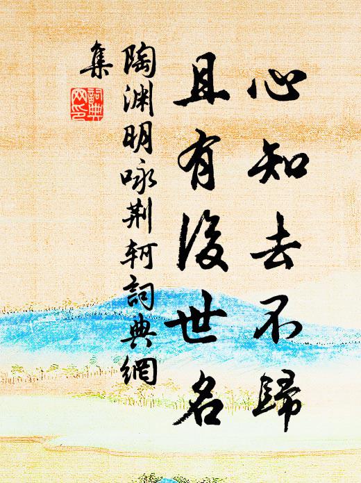 濟濟振纓客,煙霄各致身 詩詞名句