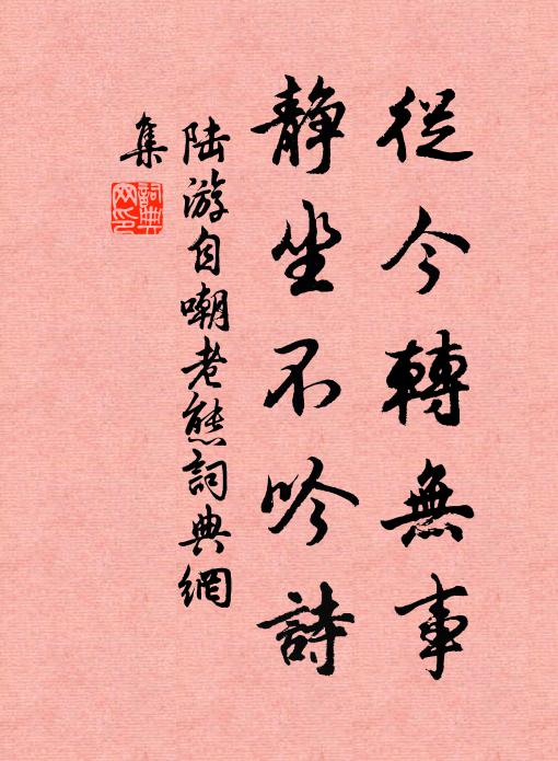 如何一念初無過，便有多生未了因 詩詞名句