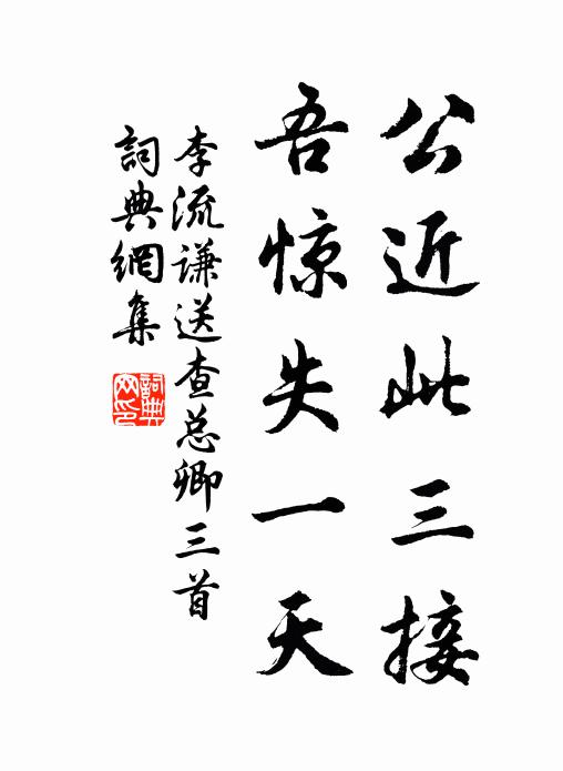 孤鸞將鶴群，晴日麗春雲 詩詞名句