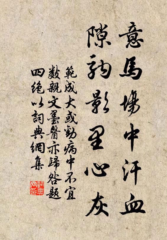 不用聞時事，桑陰且飲牛 詩詞名句