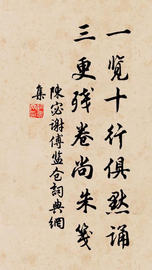 吳越山分兩岸青,遙遙帆影是西興 詩詞名句