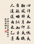 邇來劃見張公子,火雲肉山煉心水 詩詞名句