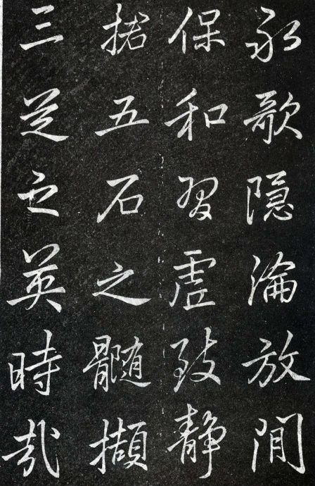 李邕楷書《葉有道碑》