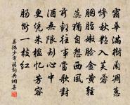 一夜池塘春草綠，孤村風雨落花深 詩詞名句