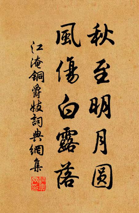 一杯山芋午茶罷，膝上南風慈母心 詩詞名句