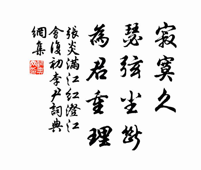 寺古僧殘丈室空，我來試問老禪翁 詩詞名句