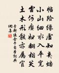 寄覺范長沙原文_寄覺范長沙的賞析_古詩文