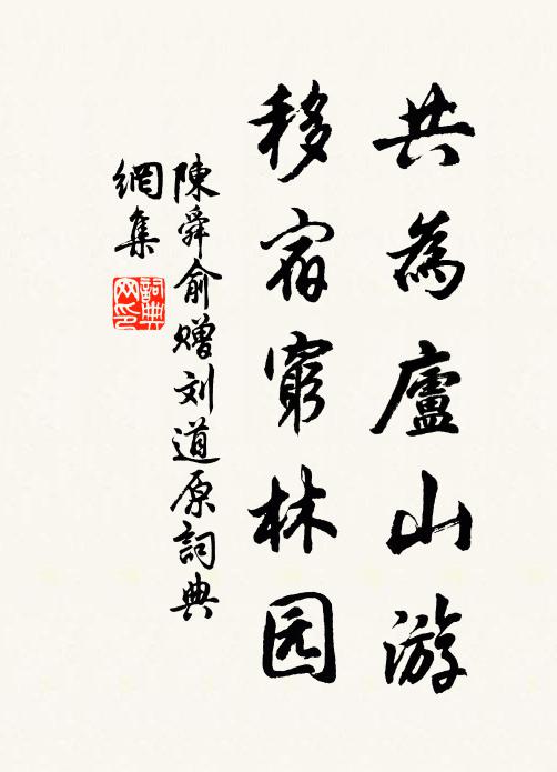 到來塵慮息,歸去夢魂清 詩詞名句