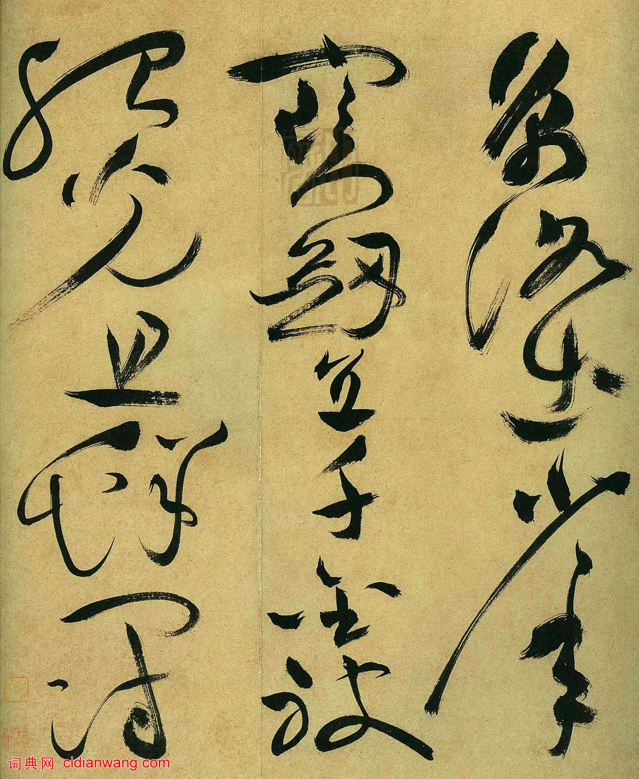 祝允明草書《箜篌引》手卷