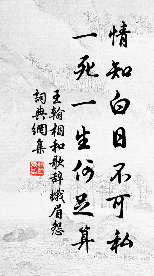 我冠明月，佩服寶璐 詩詞名句