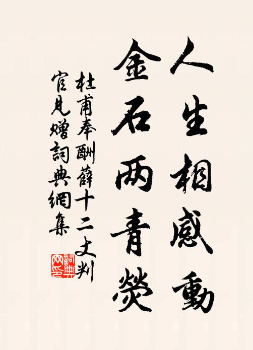 百年窮仕宦，盡在此圖中 詩詞名句