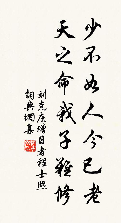 鶴田鶴田真神仙,讀萬卷書忘蹄筌 詩詞名句