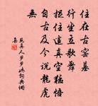 游高園用前韻原文_游高園用前韻的賞析_古詩文