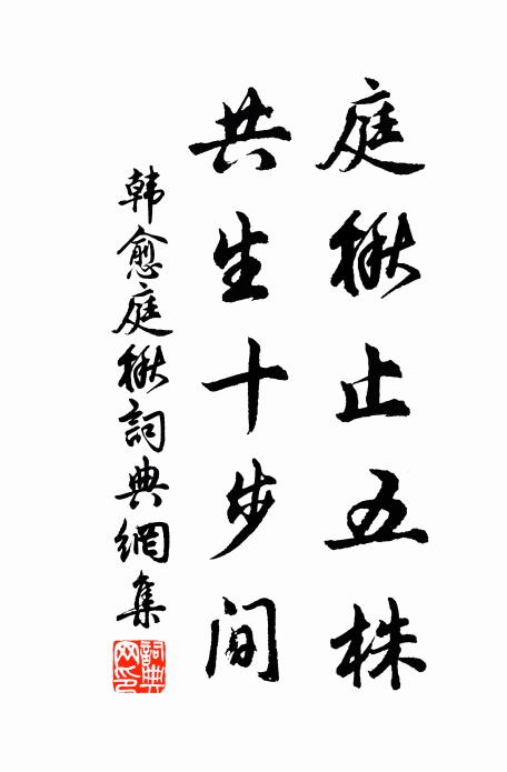 況奪得、秋光清徹 詩詞名句