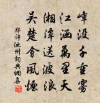 少年易老學難成，一寸光陰不可輕。 詩詞名句