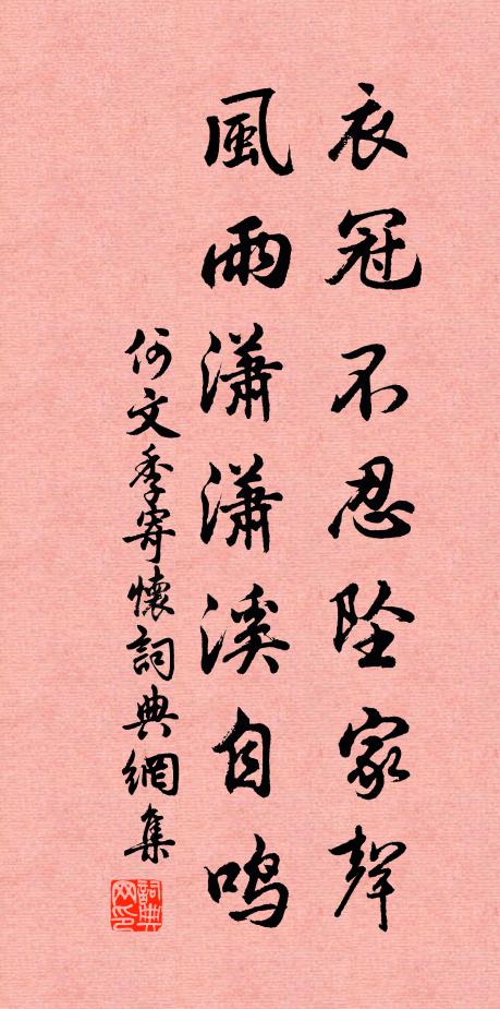 尺牘予慵理,何勞汝汗顏 詩詞名句