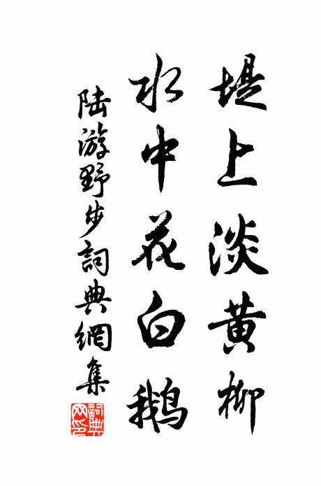 九秋鴻雁方遵陸,萬里驊騮始下鞭 詩詞名句