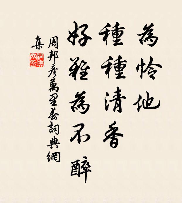 帝恩耆德帥江東，銅虎分符錫我公 詩詞名句