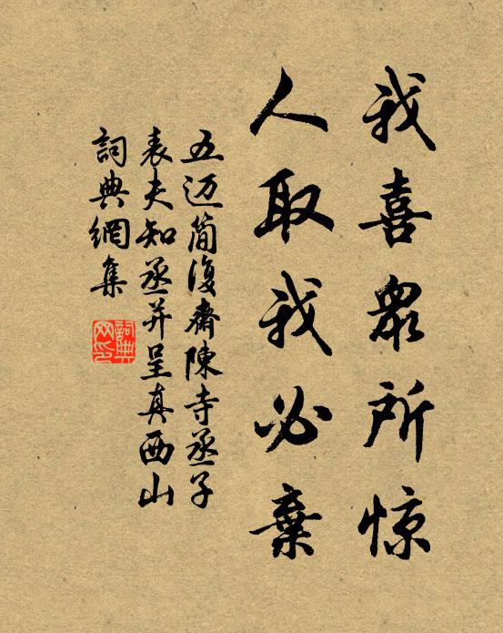 志公岩頂雲縈繞，羅漢洞前山郁盤 詩詞名句