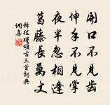 老柏三首原文_老柏三首的賞析_古詩文