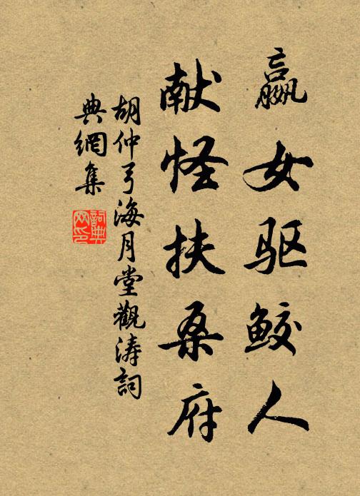 儒館群邦彥,王畿位幕賓 詩詞名句