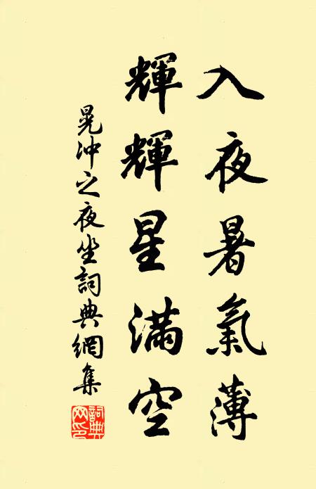 林外三椽建，常思愒息時 詩詞名句