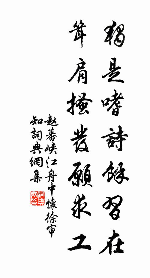 無慮殊難老,有頭能自翁 詩詞名句