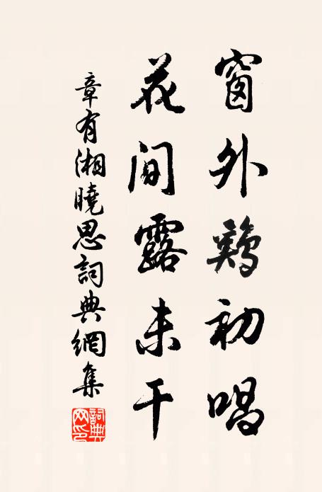 小街欄檻記追游 詩詞名句