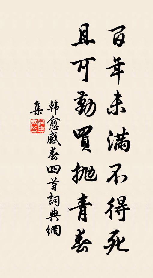 獨念索居聞識寡,夜窗長對讀書榮 詩詞名句