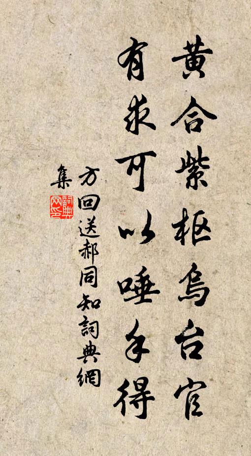 溪山繚繞踰千里，水陸馳驅閱五州 詩詞名句