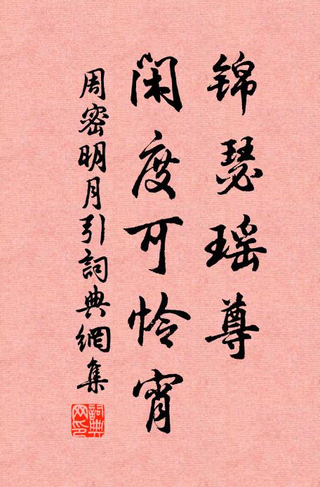 憐我抱空意，鬢間饒白絲 詩詞名句