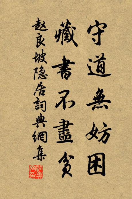 華發負滄洲，星霜又一周 詩詞名句