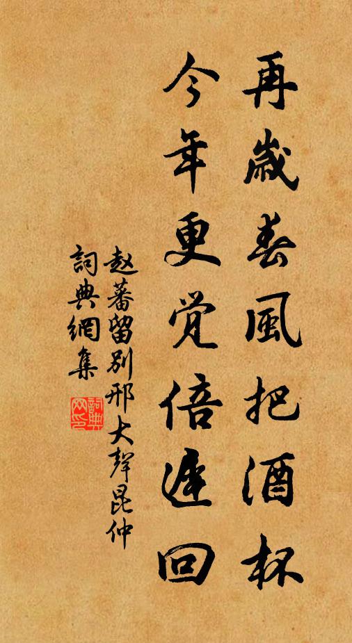 朴性昧巧習,惟知道可敦 詩詞名句