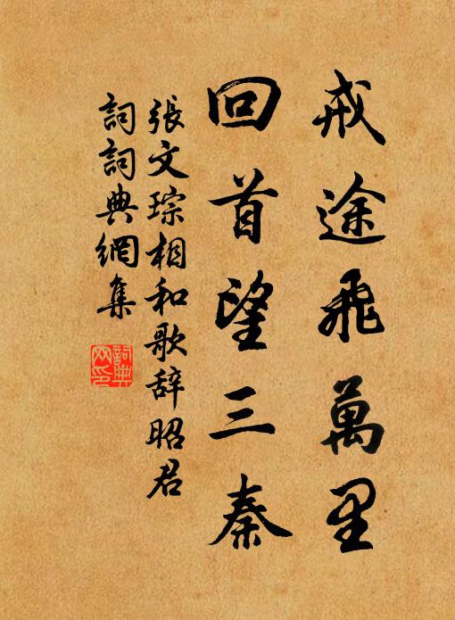 爽氣肅時令,早衣聞朔鴻 詩詞名句