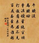 送莫甥兼諸昆弟從韓司馬入西軍原文_送莫甥兼諸昆弟從韓司馬入西軍的賞析_古詩文