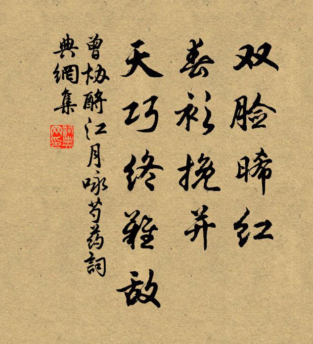 夏雨落綿綿，民歌堯舜天 詩詞名句