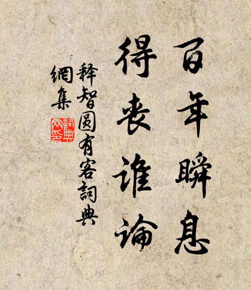 出樓終百尺，入夢已三台 詩詞名句