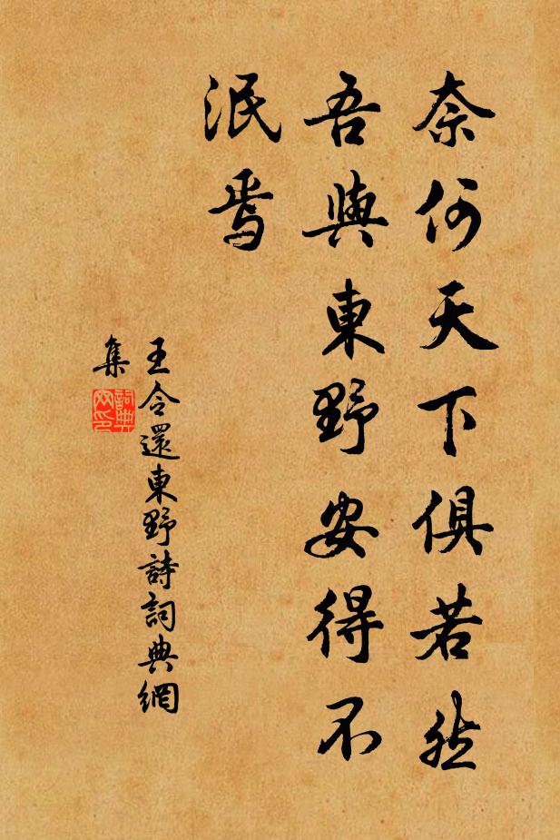 一龕儼坐鐘兼呂，二老相從聃與萊 詩詞名句