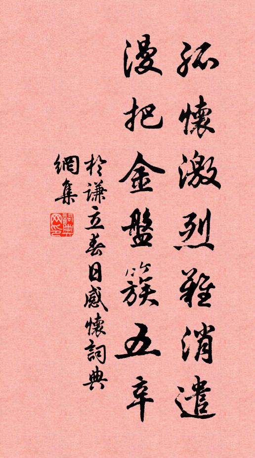 西澗當年卜考槃，便於神武掛衣冠 詩詞名句