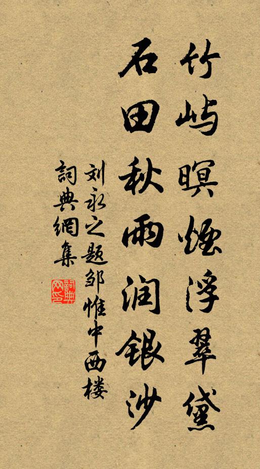 念子不憚勞,塞茅手自掀 詩詞名句