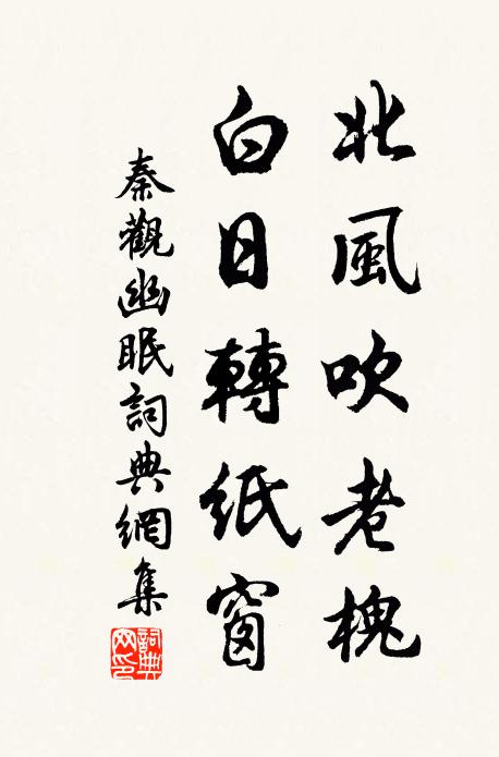 和慎樂轟轟 詩詞名句