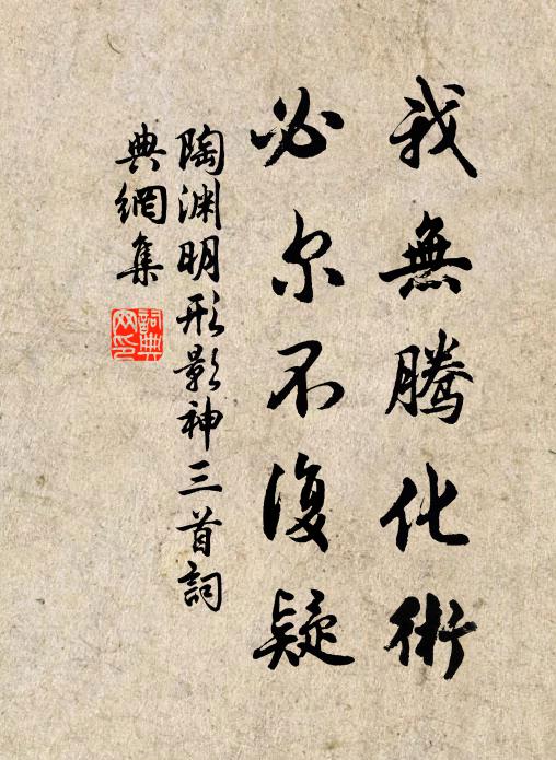 料希音不在,女瑟媧笙 詩詞名句