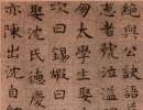 智永行書書法作品欣賞_智永行書字帖(第2頁)_書法字典