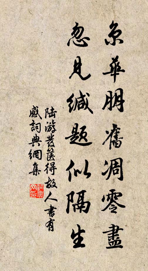 惜春歸去,酒病翻成花惱 詩詞名句